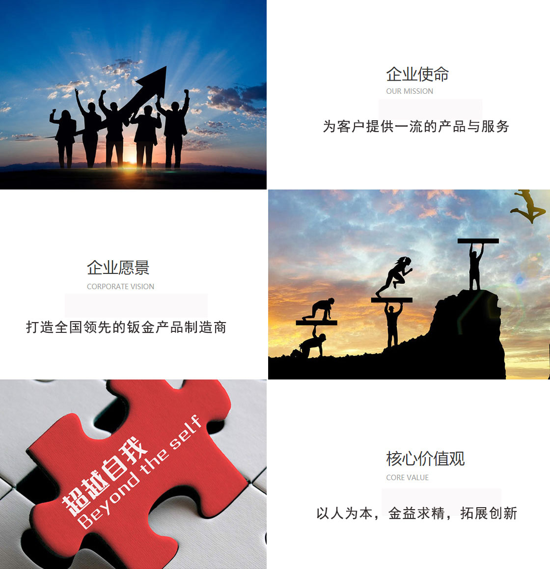 湖南金拓智能科技有限公司企業(yè)文化