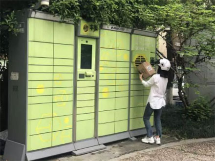 某公司快遞柜
