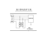 鍵盤(pán)按鈕靜電保護(hù)方案